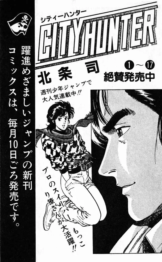 Akira Toriyama's HETAPPI Manga laboratory