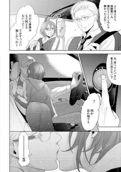 ラビットハッチへようこそ 【電子限定特典付き】(下)