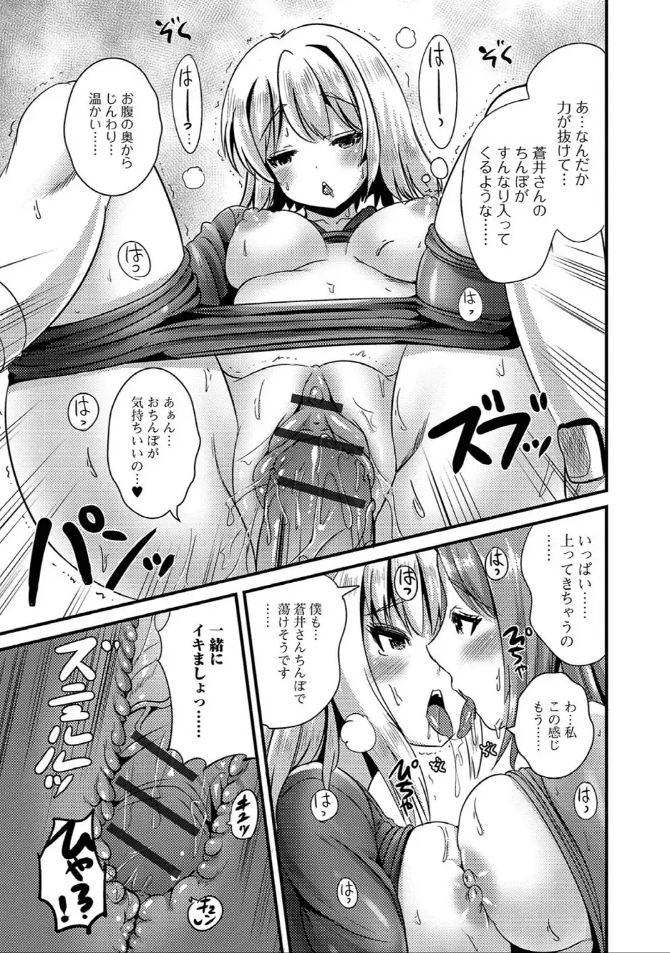 にょたいか☆嬲り!!
