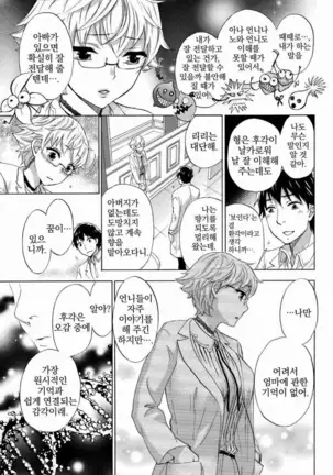 あまあま*パフュメ