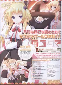 Dengeki 2008-06
