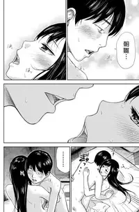[Shikishiro Konomi] Ayamachi、Hajimemashite Ch. 1-19 [Chinese] [漢化組漢化組xFoxglove]
