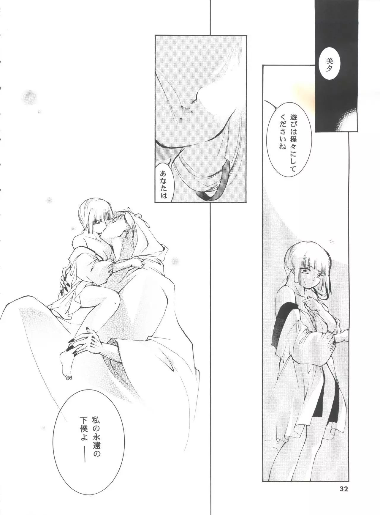 Hadashi no Vampire 5