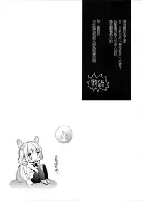 (CT25)	[abgrund (Saikawa Yusa)] Rakuen e Youkoso 2 First Rabbit (Rakuen Tsuihou -Expelled from Paradise-) [Chinese] [无毒汉化组]