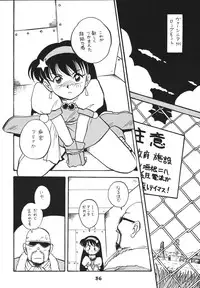 (C68) [RPG COMPANY 2 (Izu Yoshihiro)] Choutohanpa EX (Various) [Digital]