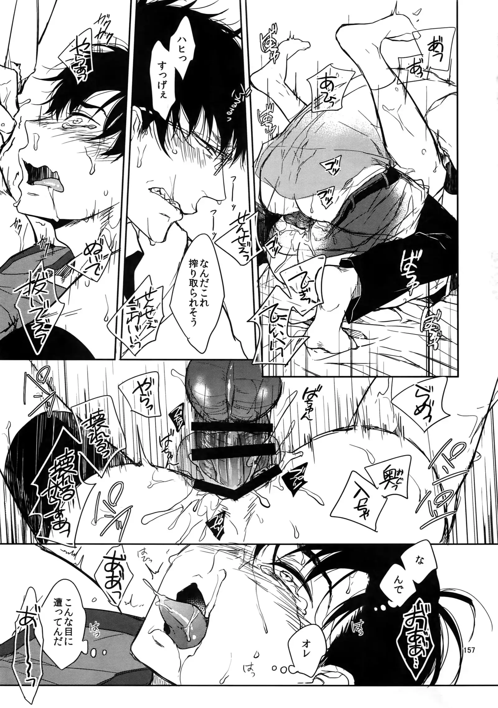 BACKCODE -SIDE:OSMTsan-