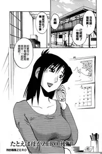 [TsuyaTsuya] Tatoeba Haha ga Extra Kuro | 即使是母親 Extra 黒 [Chinese]