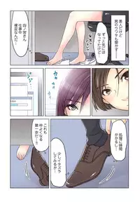 [Sakura Shouji] Desk no Shita de, Ai o Sakebu ~Aimai de Ibitsu na Futari~ 1