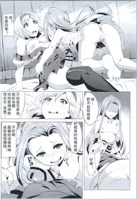 [Magukappu (Magukappu)] Miryou Kikuudan (Granblue Fantasy) [Chinese] [鬼畜王汉化组]