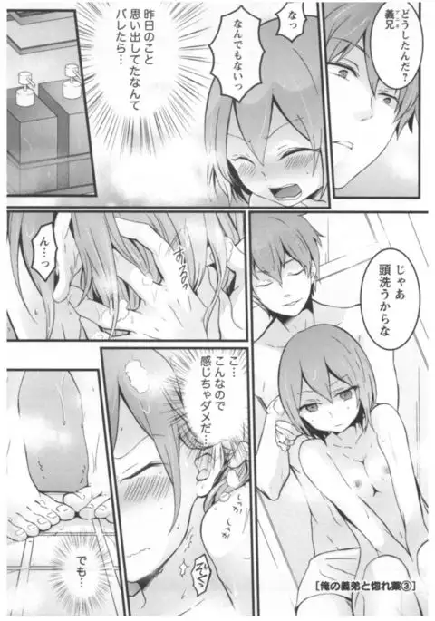 Totsuon! ~Totsuzen Onnanoko ni Natta node, Ore no Oppai Monde Mimasen ka?~ 2