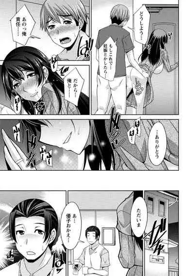 [zen9] Watashi no Tsuma ga Netorareru Wake - The Reason Why My Wife is NTR [Digital]