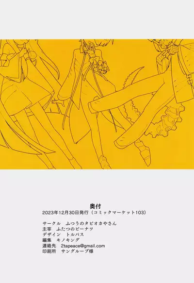 Ain Soph Aur Genkai Goudou - Ain / Soph / Aur Push the envelope Anthology