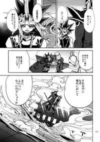 (C92) [Quartzshow (hari)] RE:WW6 Yami-Hyou Sairoku-Shuu (Yu-Gi-Oh!)