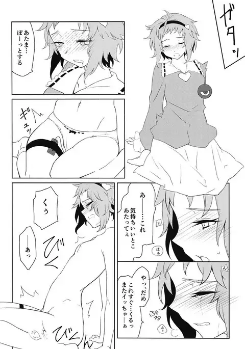 Komeiji Satori no ○○ Jijou.