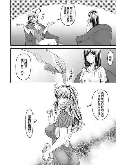 Kaname Date Chuu | 小要開發Date 中