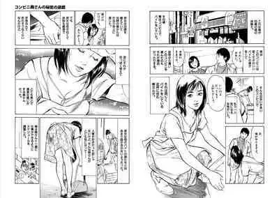 Hazuki Kaoru Complete Collection 10-20