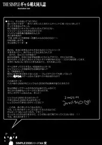 (C71) [HarthNir (Misakura Nankotsu)] THE SIMPLE Gyaru Hou e Doujinshi Illustration Side (Various)