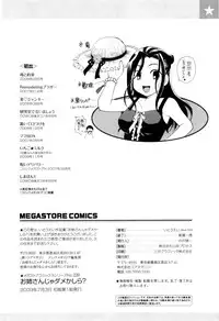 [Itou Ei] Onee-san ja Dame Kashira?