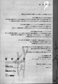 (C95) [Armament Calcium (Take Calcium)] Juuyoku Kyoushitsu (Touhou Project)