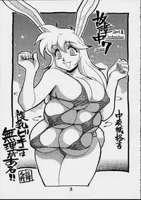 (C59) [Cobanzame (Koshow Showshow)] Koshouchuu 7 (Idol Janshi Suchie-Pai)