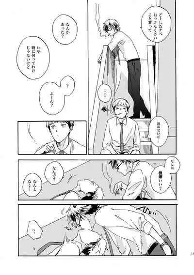 [Nihonashi (Kouya)] NOT GOOD, BUT ENOUGH (Daiya no Ace) [Digital]