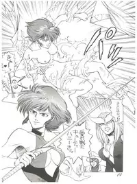 (C43) [Ganso Sonodaya (Various)] Chosen Ame Ver 2.0 (Various)