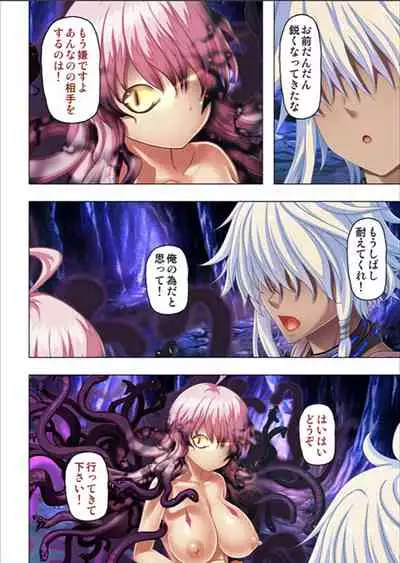 Maougun ni Tensei Shita node Cheat Nouryoku o Tsukatte Yuusha-tachi o Hametaosu!!