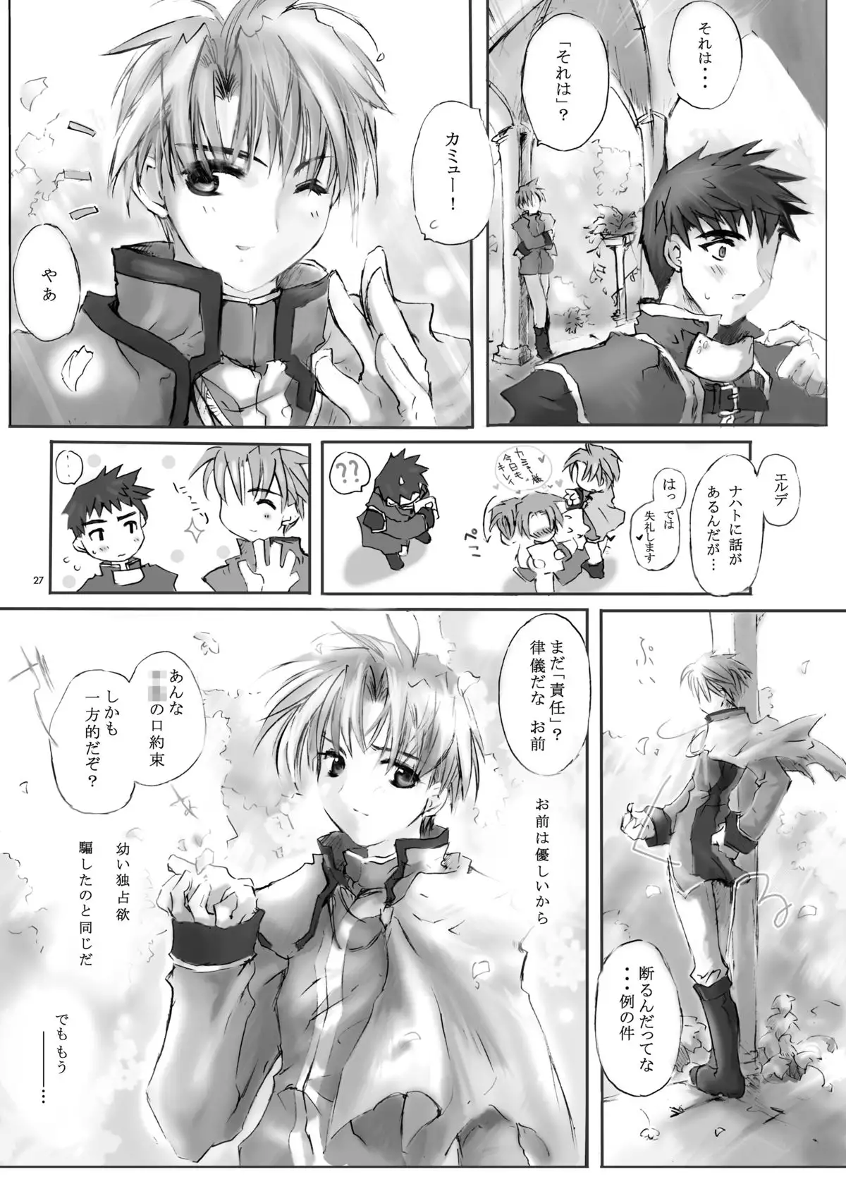 Citron Cinderella