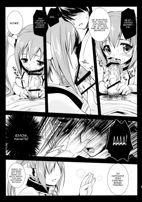 Nymph Otoshi