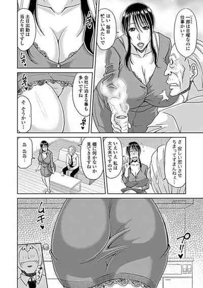 Ochizuma Ch. 1-3, 6