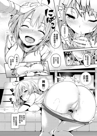 Seikatsu Shuukan | 性活週間