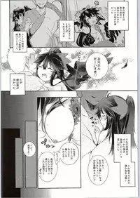 (Reitaisai 12) [IRIOMOTE (Saryuu)] Yatagarasu no Ongaeshi (Touhou Project)