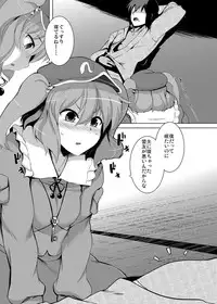 [Drill Biyori (Meicha)] Nitori no Statice (Touhou Project) [Digital]