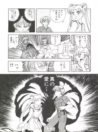 [Anthology] Bishoujo Doujinshi Anthology 12 - Moon Paradise 7 Tsuki no Rakuen (Bishoujo Senshi Sailor Moon)