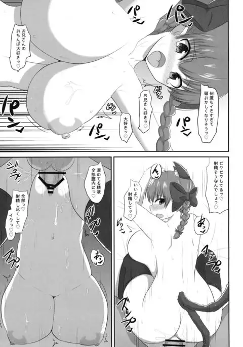 Orin wa Hatsujouki