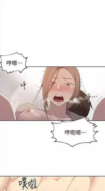 [週六] [美娜讚 & 鋼鐵王] 秘密教學 1-69 官方中文（連載中）