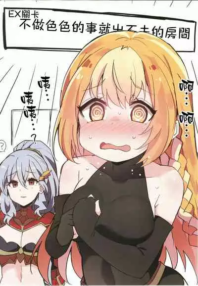 (C99) [Miracleburn (Himiya Zyo-zu)] Monsuto Sukebe rakugaki matome (Monster Strike) | 怪物彈珠色色塗鴉總集篇 [Chinese] [禁漫漢化組]