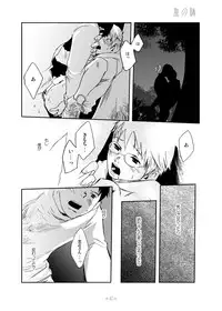 Tsukumo Gou - Kimi no Katachi