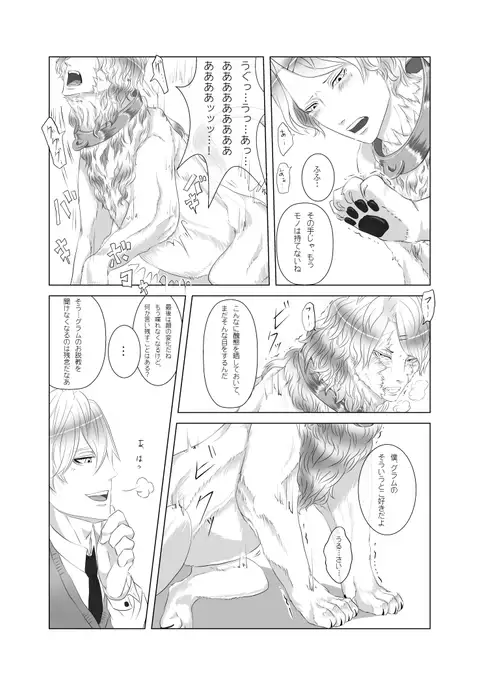 my little littlr cat