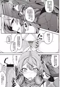 (Houraigekisen! Yo-i! & Gunreibu Shuho Goudou Enshuu 3Senme) [Jakushou Jimusho Shokun (Futaba Yae)] Maruhi Hatchuu [整天都在发情的明石酱](Kantai Collection -KanColle-) [Chinese][再会洋深汉化组]