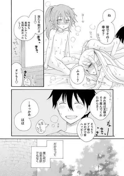sei×Syonen