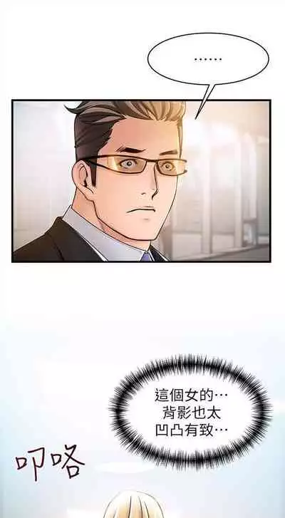 [週日] [Gyou & husky team] 弱點 1-107 官方中文（連載中）