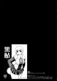 (C87) [Xration (mil)] MIXED-REAL Union (Zeroin) [Chinese] [新桥月白日语社] [Incomplete]