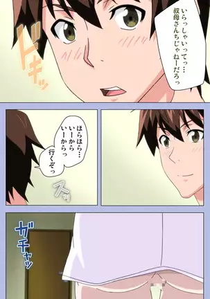 Amane~e!~ Tomodachinchi de kon'na koto ni naru nante!~ Complete ban