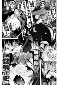 [Wakamesan] Kyuuai Utopia | 求愛美妙烏托邦 [Chinese]