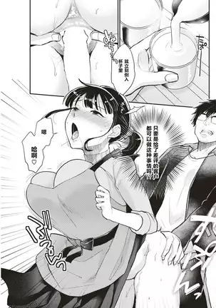 Amaku Torokeru Seijitsu Taiou♥Claim Buryuu 「Rei」