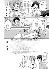 [K.F.D. (PIero)] Motto Suki Suki Lyne-chan (Strike Witches) [Digital]