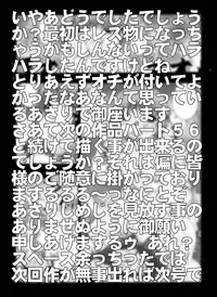 [Miraiya (Asari Shimeji)] Bumbling Detective Conan-File04: The Case Of Haibara's Big Overnighter Strategy (Detective Conan)