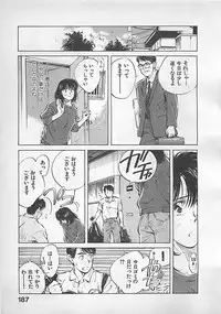 [Aizawa Sanae] Aishitai