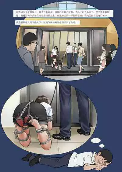 我的老板我的奴3